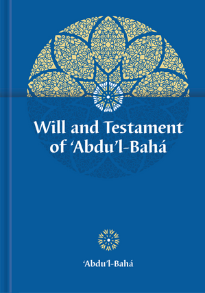 Will and Testament of 'Abdu'l-Bahá (hardcover)