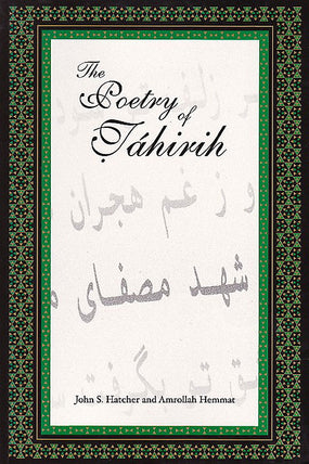 Poetry of Tahirih