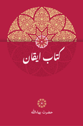 Kitáb-i-Íqán (Persian)