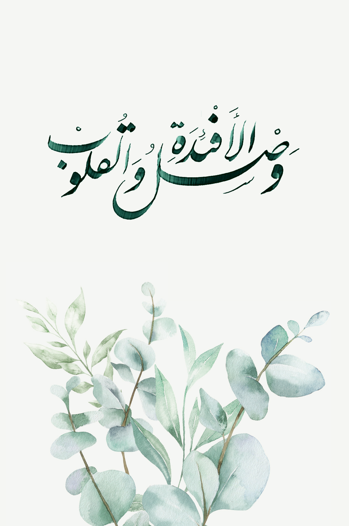 Connecting Hearts (Arabic) (5-pack)