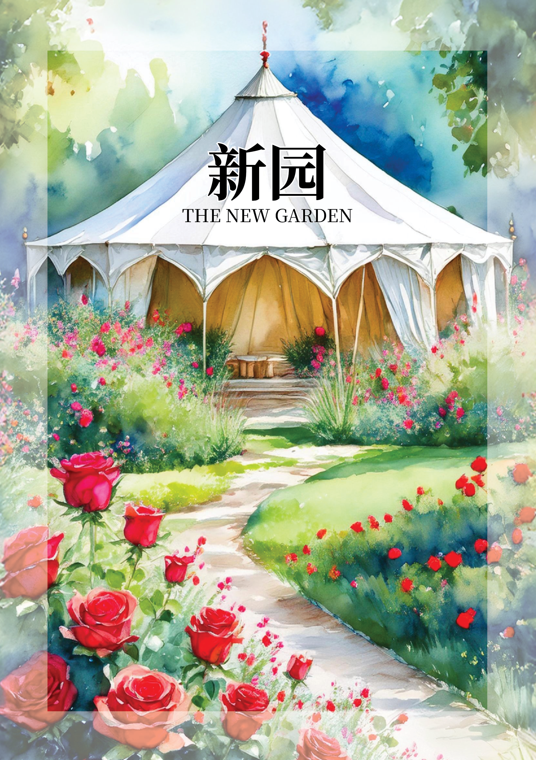 New Garden (Chinese)
