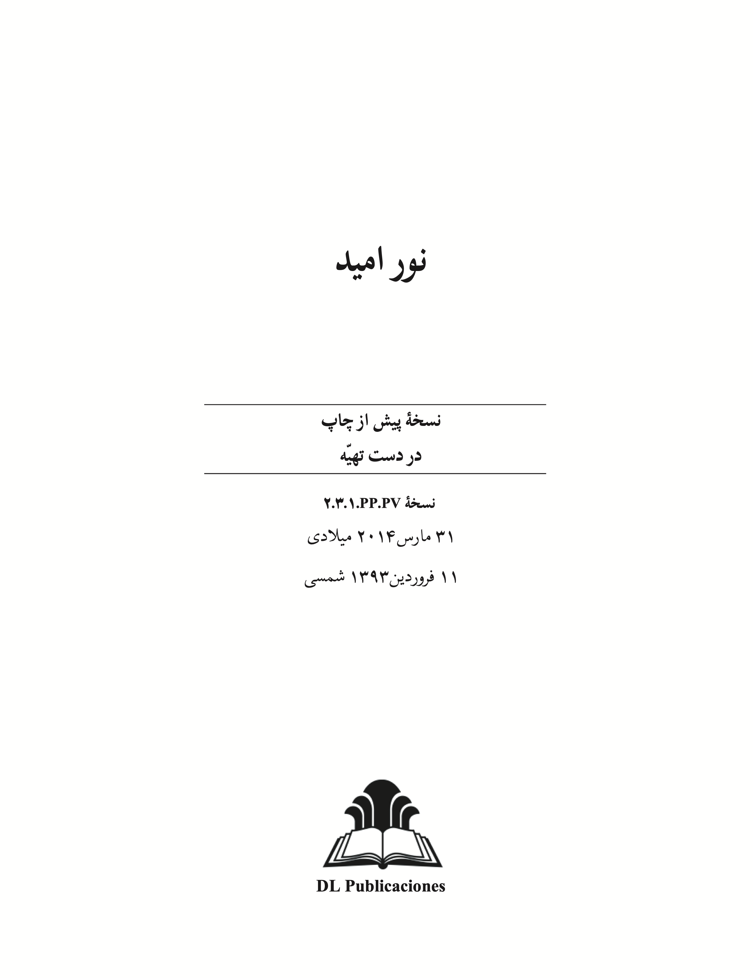 Glimmerings of Hope (Persian)