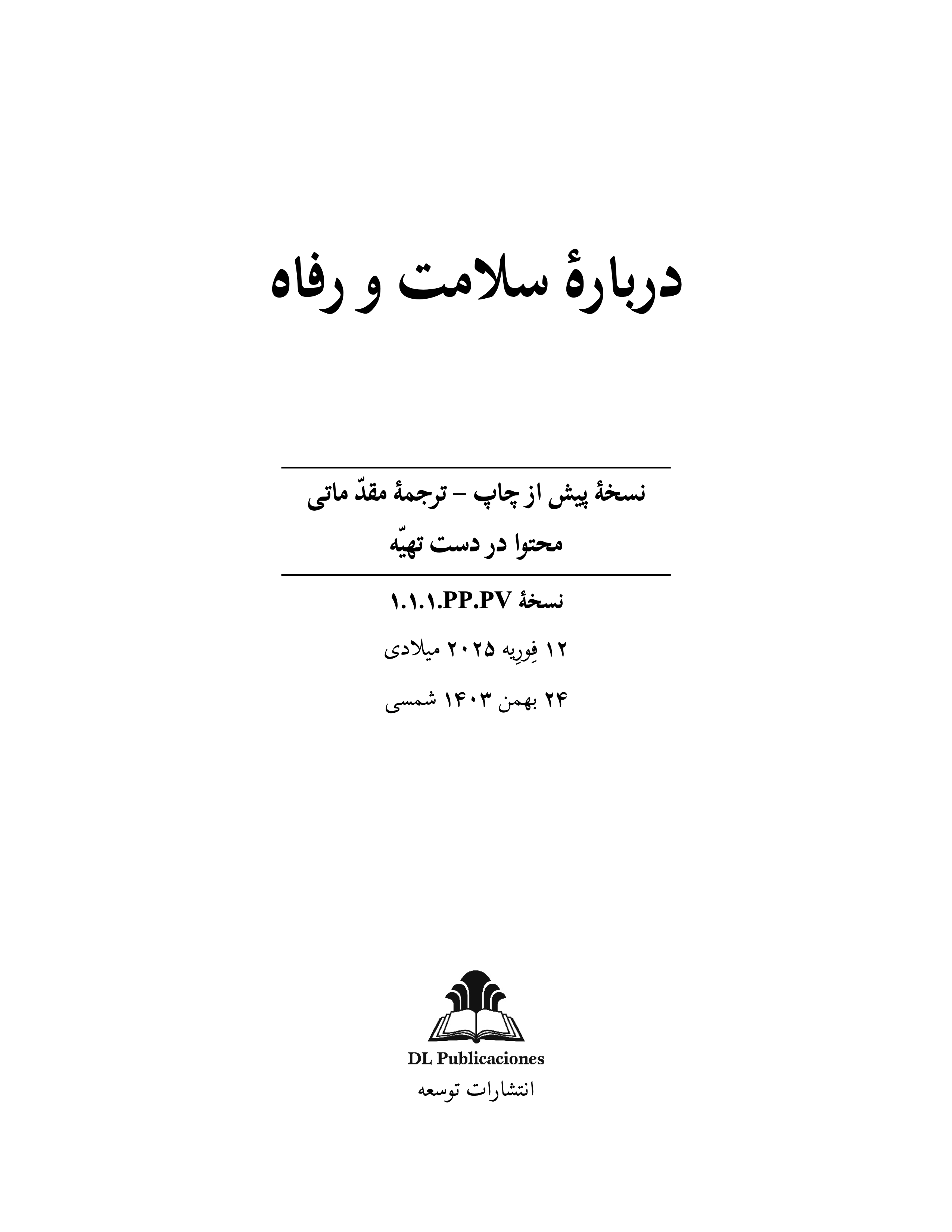 On Health & Well-Being (Persian)