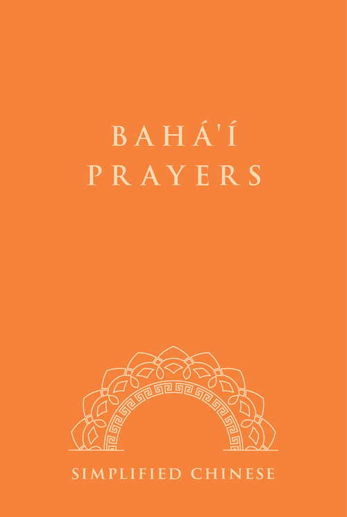 PRAYE-CHI.png