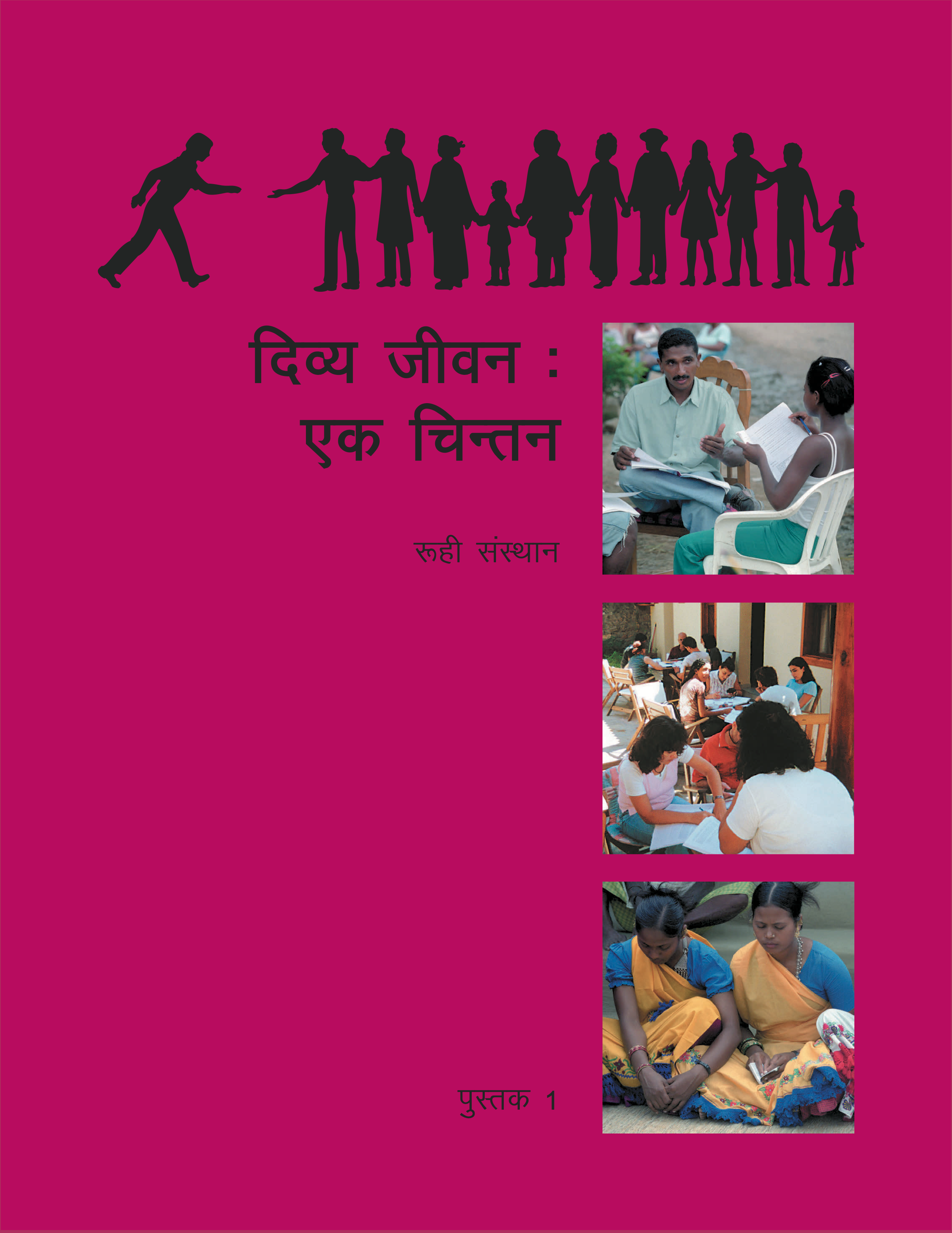 Ruhi Book 1 (Hindi)