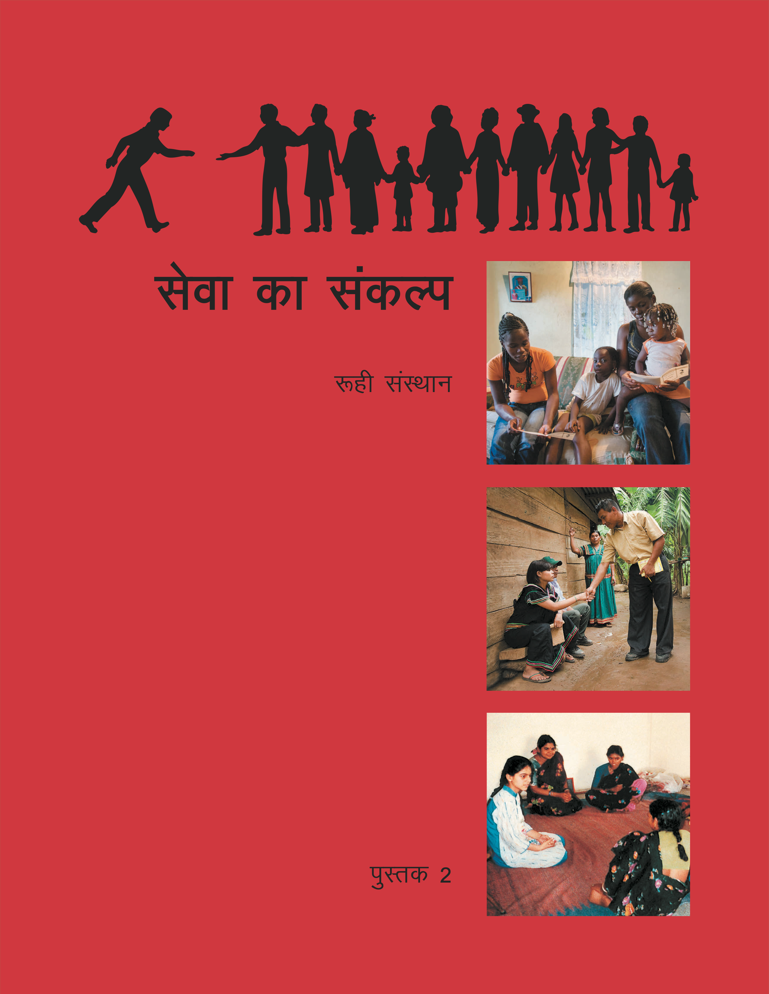 Ruhi Book 2 (Hindi)