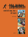 Ruhi Book 3 (Hindi)