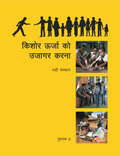 Ruhi Book 5 (Hindi)