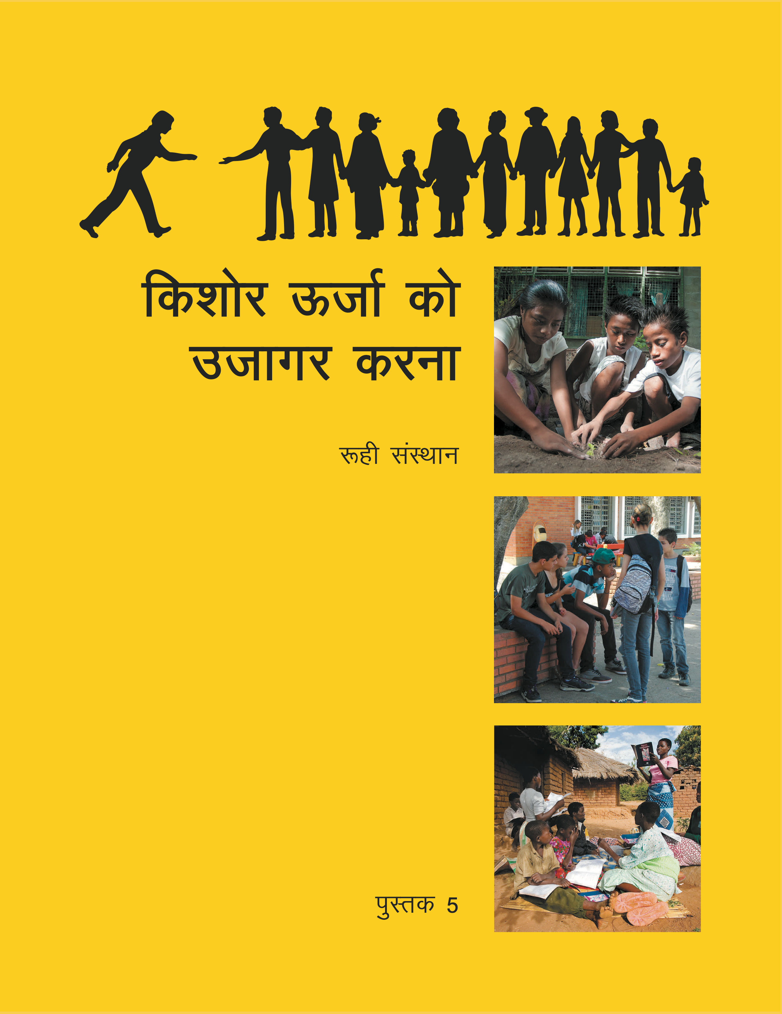 Ruhi Book 5 (Hindi)