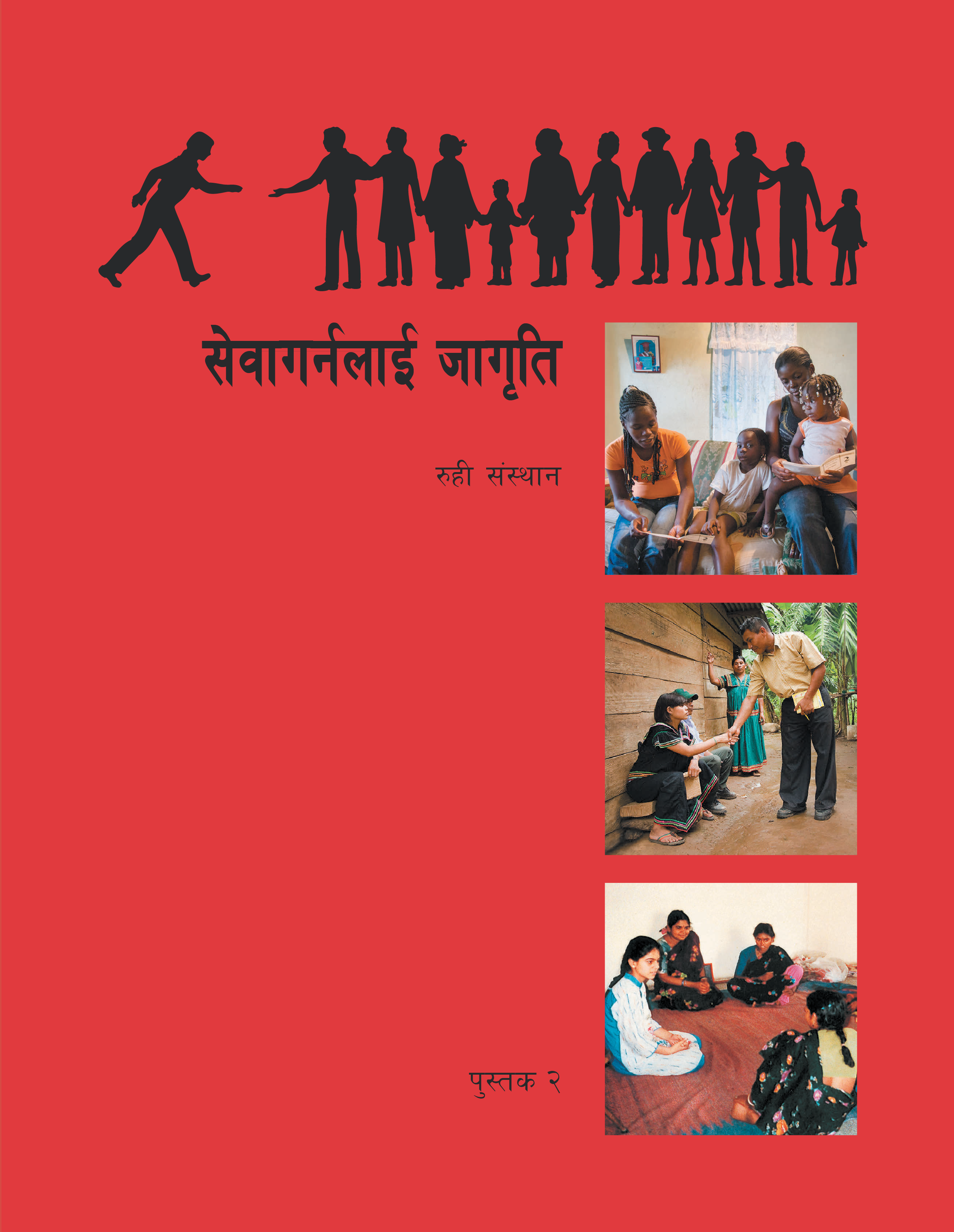 Ruhi Book 2 (Nepali)