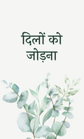 Connecting Hearts (Hindi) (5-pack)