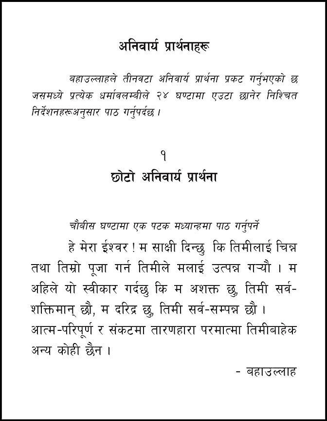 Bahá'í Prayers <br>(Nepali)