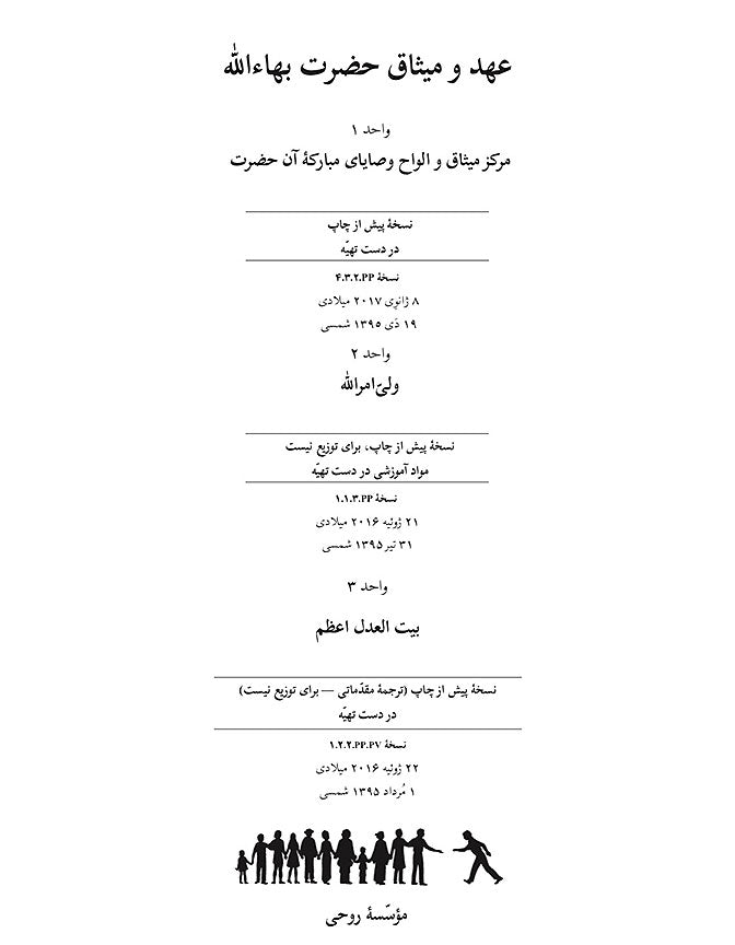 Ruhi Book 8 (Persian)